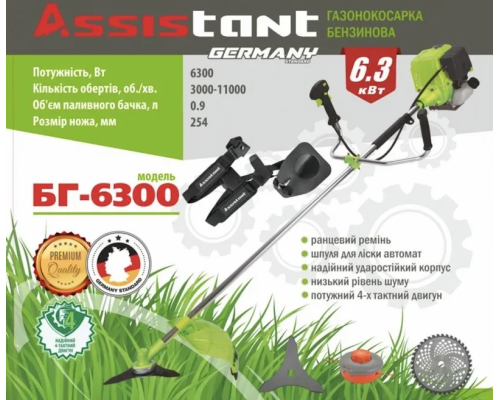 Бензокоса Assistant БГ-6300 (6.3кВт; 4-тактна)