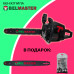 Бензопила Belmaster CS-6800