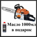 Бензопила Shark CS4700E