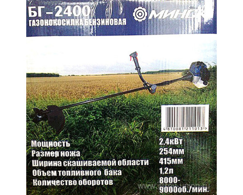 МІНСЬК БГ-2400 (3400 W) Бензотример+три диска