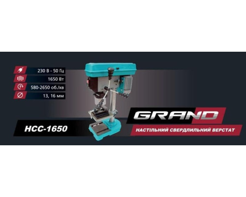 Сверлильный станок GRAND HCC-1650