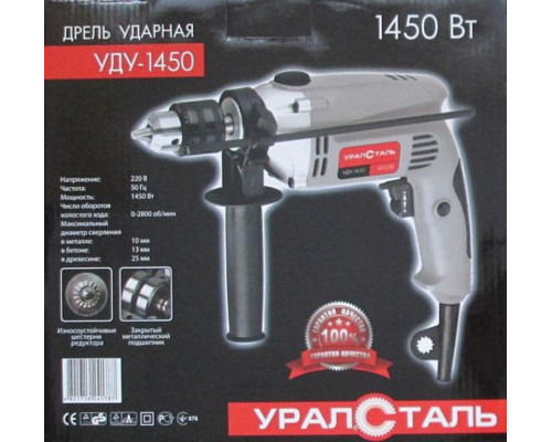 Дрель ударная электрическая Уралсталь Уду-1450 Вт в металле