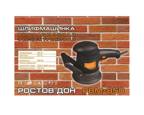 Шліфмашина ексцентрикова Ростов Дон РВМ-850 Вт