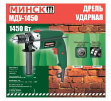 Дриль ударний Мінськ МДУ-1450 Вт