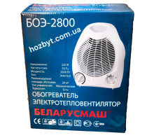 Обогреватель-тепловой вентилятор Беларусмаш БОЭ-2800