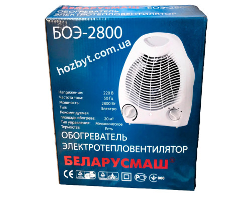 Обогреватель-тепловой вентилятор Беларусмаш БОЭ-2800