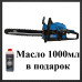 Бензинова пила Werk WS-45PT (2 шини+2 кола)