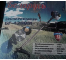 БЕНЗОКОСА БІЛОРУСЬ БГ-4200M 3НОЖА+1ЛЕСКА