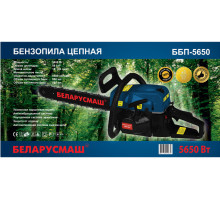 Бензопила Беларусмаш ББП-5650 2 Шины + 2 Цепи