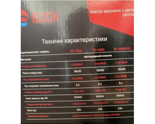 Сварочная маска Edon ED-9000PRO