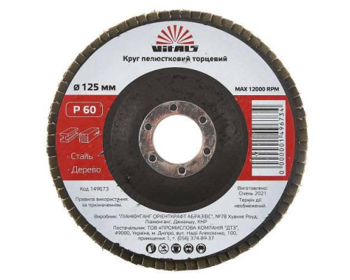 Круг пелюстковий торцевий Vitals 125x22.2мм з.60