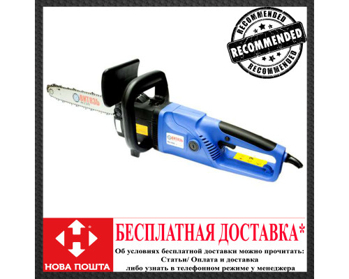 Электропила ВИТЯЗЬ ПЦ-2400 Вт
