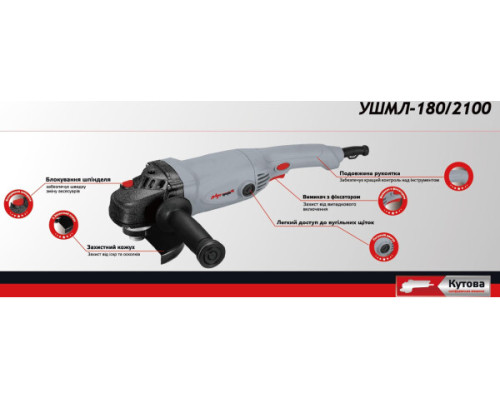 Шлифмашина угловая Луч профи УШМЛ 180/2100