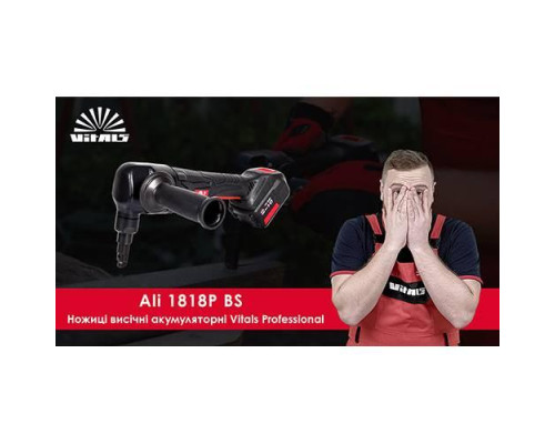 Ножиці висічні акумуляторні Vitals Professional Ali 1818P BS SmartLine
