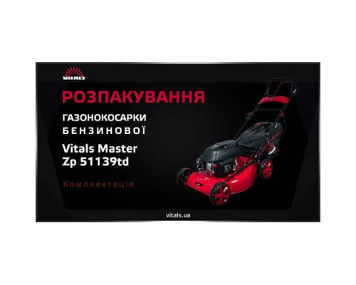 Газонокосарка бензинова Vitals Master Zp 51139td