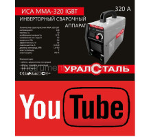 Сварочный инвертор Уралсталь ММА 340 мини