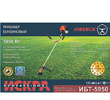 БЕНЗОКОСА ІСКРА 5950 ніж 2-х, лопостной ніж 3-х лопостной