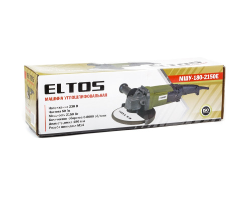 Болгарка Eltos МШУ 180-2150Е с регулировкой оборотов