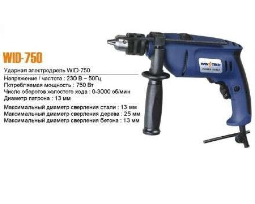Дриль ударний Wintech WІ-750