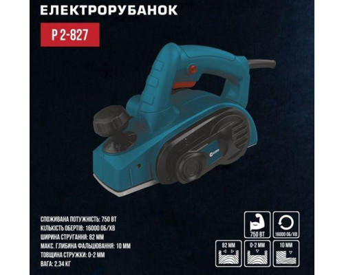 Электрорубанок Сталь P 2-827