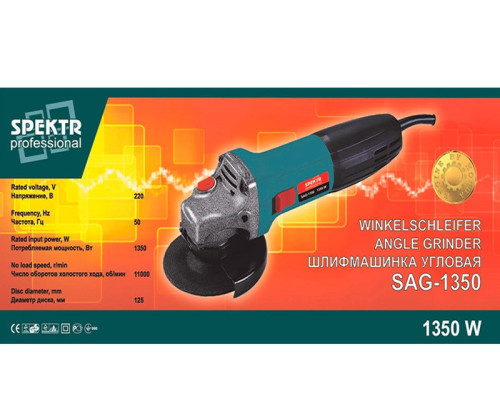 Болгарка Spektr SAG-125/1350