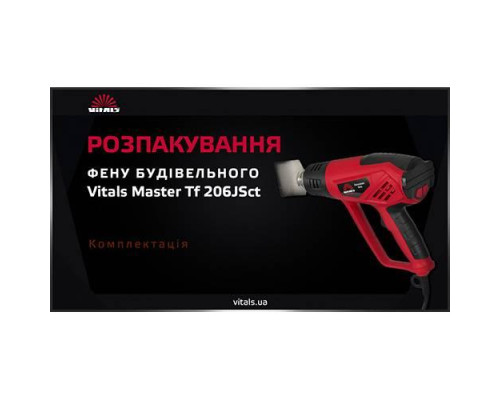 Фен будівельний Vitals Master Tf 206JSct