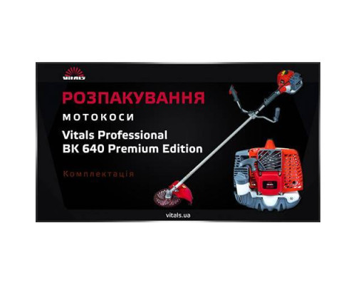 Мотокоса Vitals Professional BK 640 Premium Edition