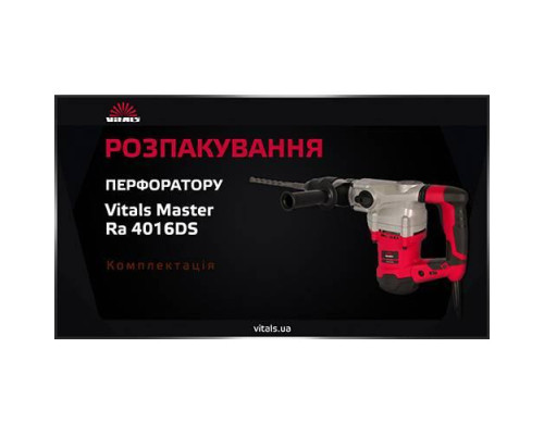 Перфоратор Vitals Master Ra 4016DS