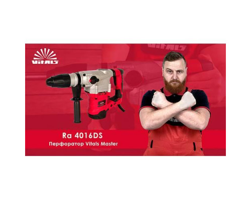 Перфоратор Vitals Master Ra 4016DS