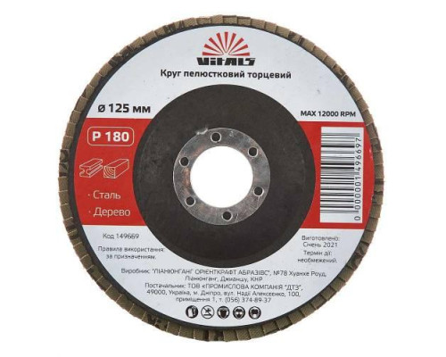 Круг пелюстковий торцевий Vitals 125x22.2мм з.180