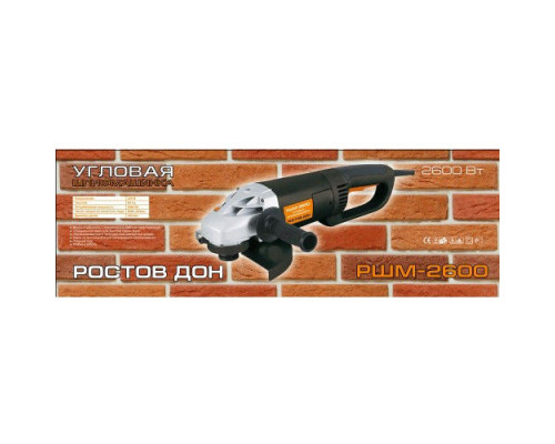 Болгарка  Ростов Дон РШМ 230/2600 Вт