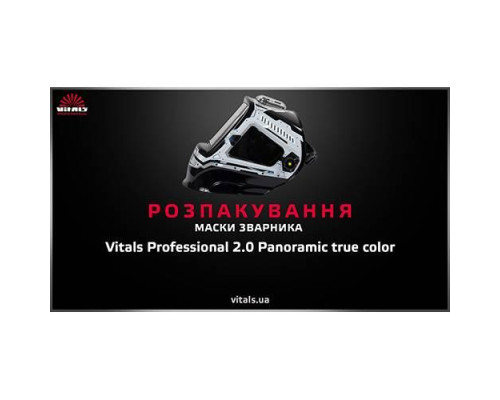 Маска зварювальника Vitals Professional 2.0 Panoramic true color
