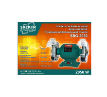 Точильный станок Spektr professional 2-х дисковый 200 круг 2050 Вт