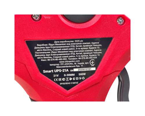 Акумуляторний секатор Edon Smart UPS-21A (без АКБ і ЗП)