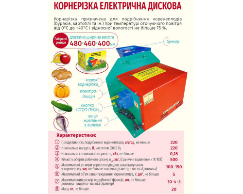 Кормоізмельчітель електричний дисковий Вінниця