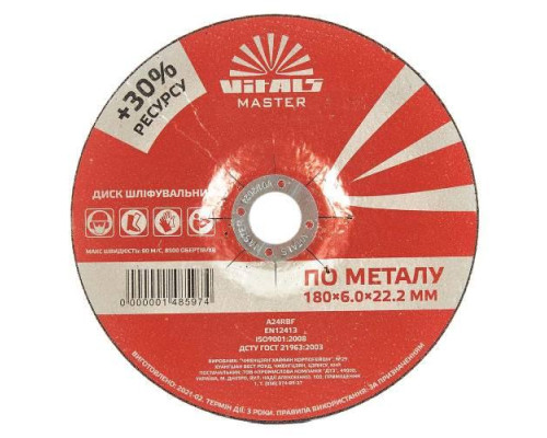 Диск зачисний по металу Vitals Master 180х6.0х22.2 мм
