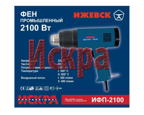 Фен промышленный Искра ИФП-2100