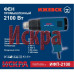 Фен промышленный Искра ИФП-2100