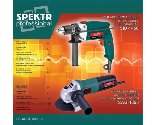 Набор инструмента Болгарка Spektr SAG-125/1350+Дрель ударная Spektr SID-1450