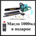 Бензопила Урал БП-50-3.6