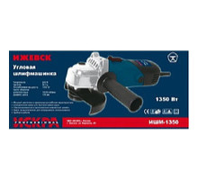 Болгарка Искра 125/1350 Вт под ферм