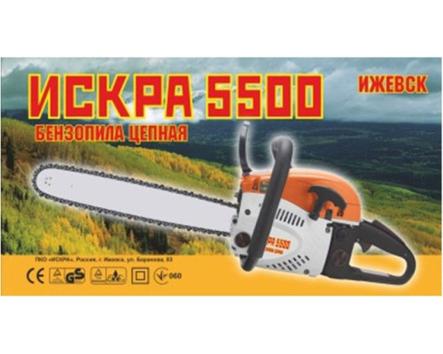Бензопила Искра 5500 2 шины 2 цепи в металле
