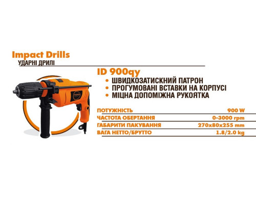 Ударная дрель сетевая Powercraft ID 900qy