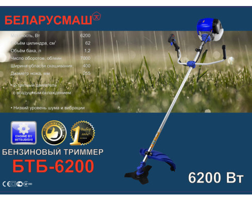 Бензокоса Беларусмаш 6200 супер подвійний ремінь, 1 подет, 1 2Т, 1 3Т, павук + бабіна