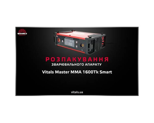 Зварювальний апарат Vitals Master MMA-1600Tk Smart