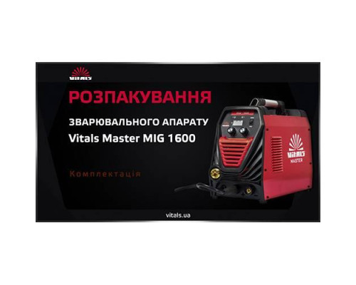 Зварювальний апарат Vitals Master MIG 1600