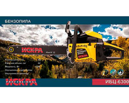 БЕНЗОПИЛА ИСКРА ИБЦ-6300 ПРАЙМЕР 1 ШИНА + 1 ЦЕПЬ