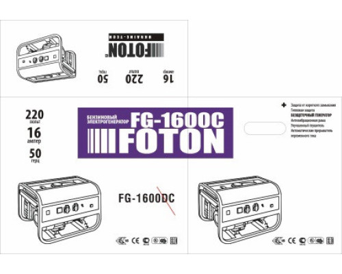 Бензиновый генератор Foton FG-1600