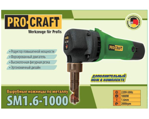 Вирубні ножиці по металу PRO-CRAFT SM1.6-1000 (в комплекті запасний ніж)