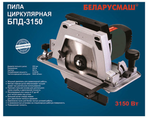 Пила дисковая Беларусмаш БПЦ 200-3150 (2 диска)